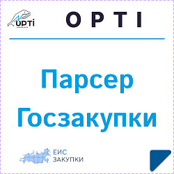 Парсер тендеров с портала Госзакупки
